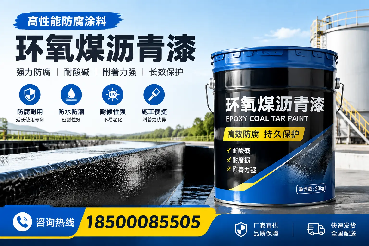 环氧煤沥青漆在工业中的应用，天津企业的选择