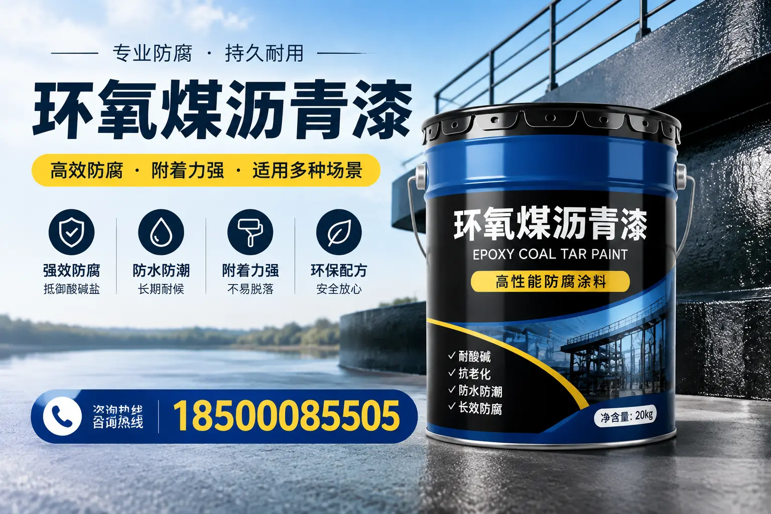 环氧煤沥青漆在不同气候条件下的表现分析，天津适用性